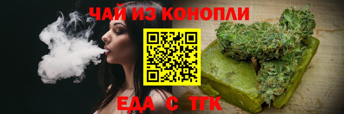 Сибай  Печенье с ТГК марихуана  Вход с VPN 