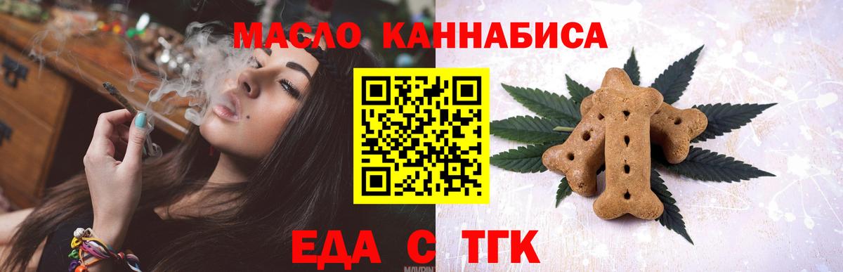 Печенье с ТГК марихуана Сибай