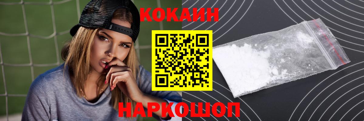 Сибай  Кокаин  КОКАИН Перу  Вход с VPN  Cocaine 99% 