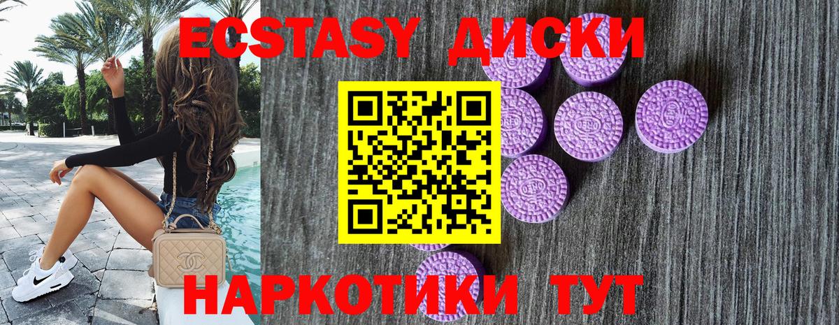 Экстази Philipp Plein  Вход с VPN  Сибай  Экстази  MEGA маркетплейс  Экстази 300 mg 