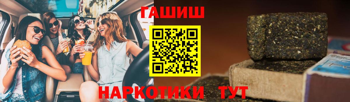 ГАШИШ Изолятор  ГАШ  Сибай  Вход с VPN 
