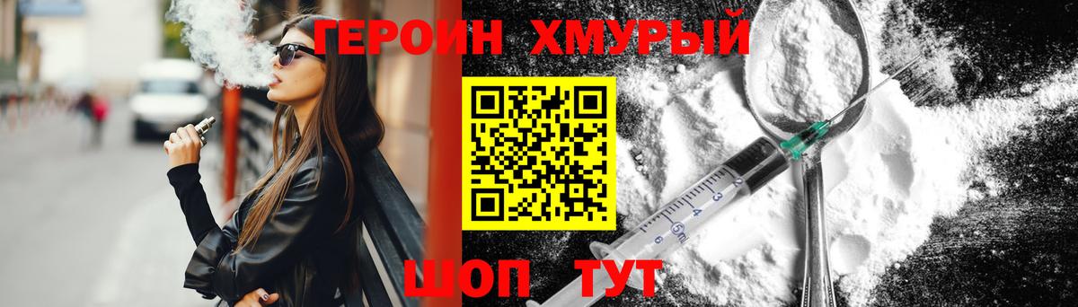ГЕРОИН  Вход с VPN  Сибай  ГЕРОИН VHQ 