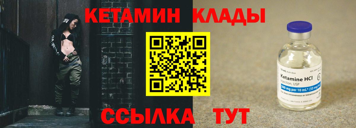 Сибай  Кетамин VHQ  сайты даркнета наркотические препараты  Вход с VPN 