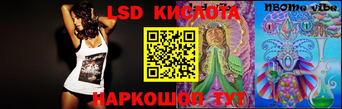 Сибай  LSD-25 экстази кислота  ЛСД экстази ecstasy  Вход с VPN 