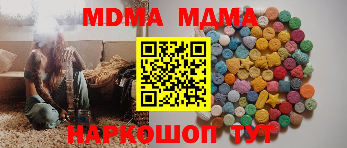 МДМА Molly Сибай