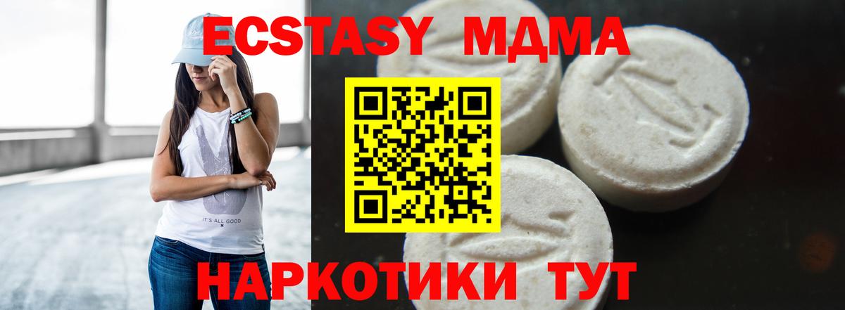 МДМА  Вход с VPN  Сибай  МДМА молли  МДМА молли 