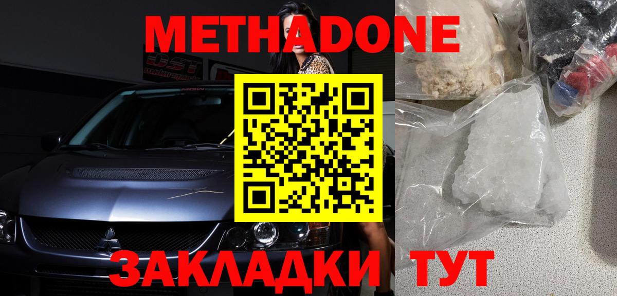 Метадон кристалл  Метадон кристалл  Сибай  Вход с VPN 