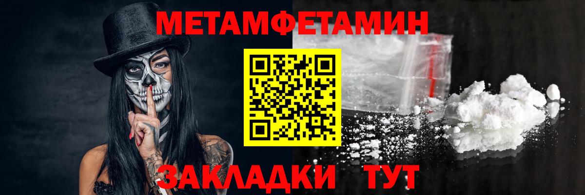МЕТАМФЕТАМИН Декстрометамфетамин 99.9% Сибай