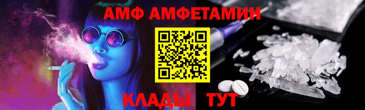 Сибай  МЕТАМФЕТАМИН Декстрометамфетамин 99.9%  Вход с VPN 