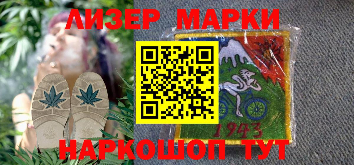 Марки NBOMe  Марки 25I-NBOMe 1,5мг  Вход с VPN  Марки 25I-NBOMe 1,5мг  Сибай 