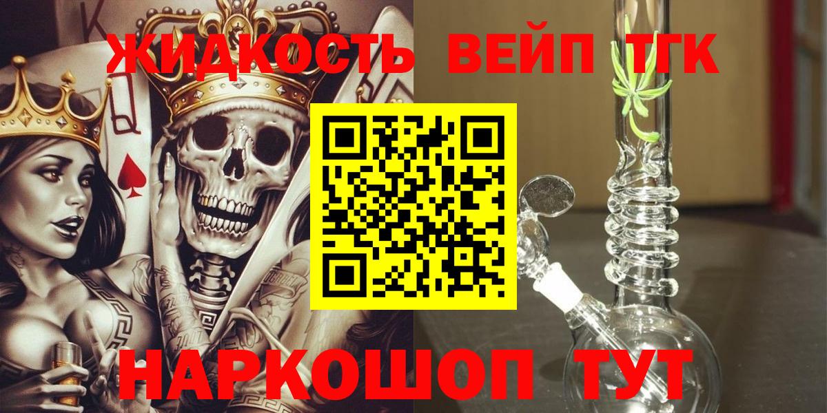 ТГК концентрат  купить наркоту  Сибай  Вход с VPN 